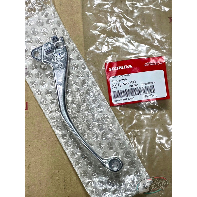 มือเบรคหลัง(แท้ Honda 100%) Pcx 150 ปี 2017-2020 (53178-K35-V00)