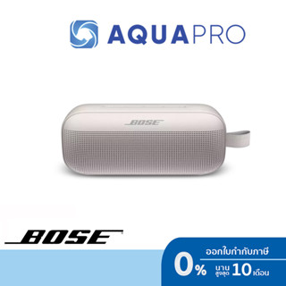 BOSE SOUNDLINK FLEX BLUETOOTH SPEAKER WHITE ลำโพงไร้สายแบบพกพา กันน้ำ IP67 ประกันศูนย์ไทย By Aquapro