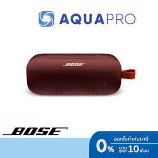 BOSE SOUNDLINK FLEX BLUETOOTH SPEAKER RED ลำโพงไร้สายแบบพกพา กันน้ำ IP67 ประกันศูนย์ไทย By Aquapro