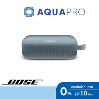 BOSE SOUNDLINK FLEX BLUETOOTH SPEAKER BLUE ลำโพงไร้สายแบบพกพา กันน้ำ IP67 ประกันศูนย์ไทย By Aquapro