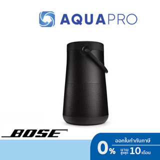 Bose SoundLink RevolvePlus II Speaker Triple Black ลำโพงไร้สายแบบพกพา ประกันศูนย์ไทย By Aquapro