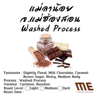 เมล็ดกาแฟ แม่ลาน้อย จ.แม่ฮ่องสอน Washed Process