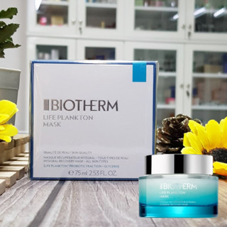 Biotherm Life Plankton Mask 75ml New Package  มาส์กบำรุงผิวหน้ายามค่ำคืน