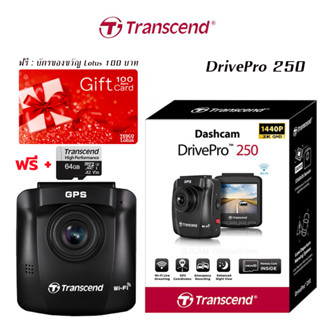 Transcend DrivePro 250 (DP250) 2K 1440p 60fps Wi-Fi + GPS แถมฟรี! Memory MicroSD Card 64GB HighEndurance ภาพชัดกลางวัน - กลางคืน กล้องติดรถยนต์ กล้องหน้ารถ รับประกัน 2 ปี จากศูนย์ TS-DP250A-64G