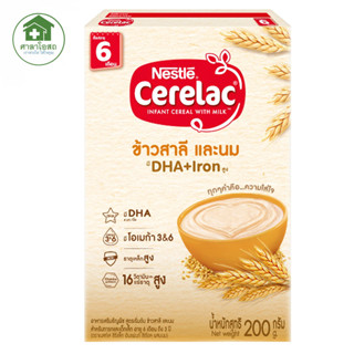 Nestle Cerelac ซีรีแล็ค สูตรข้าวสาลี+นม  ขนาด 200 กรัม