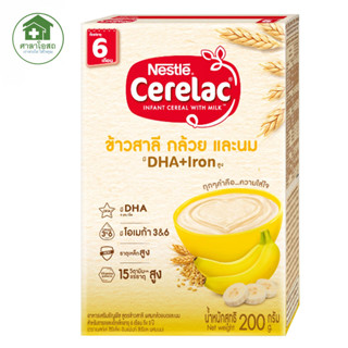 Nestle Cerelac ซีรีแล็ค สูตรข้าวสาลี กล้วย&amp;นม ขนาด 200 กรัม