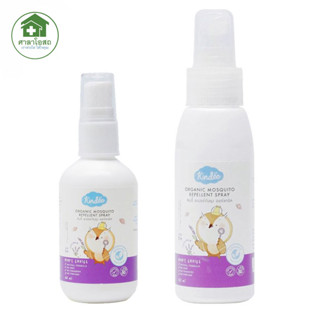 Kindee สเปรย์กันยุง 1+ Organic Mosquito Repellent Spray Lavender