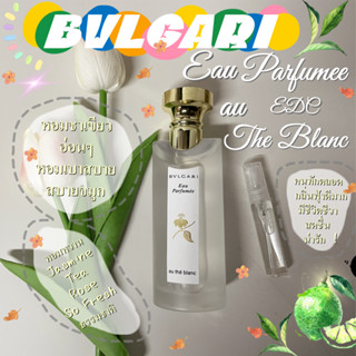 【ของแท้💯จัดส่งทันที✈️】Bvlgari Eau Parfumee au The Blanc EDC 5ml