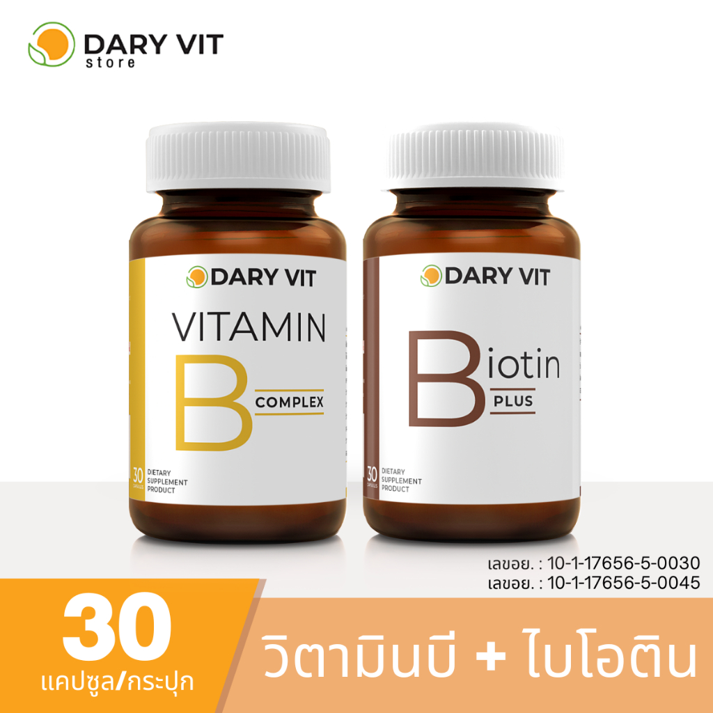 แพ็คคู่ 2 กระปุก Dary Vit Vitamin B Complex + Dary Vit Biotin PLUS