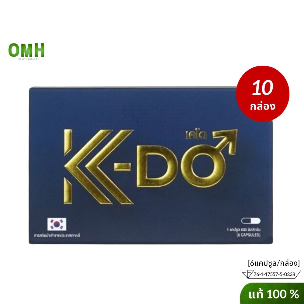 10 กล่อง K DO เคโด อาหารเสริมเคโด ผลิตจากสมุนไพร สารสกัดนำเข้าจากเกาหลี