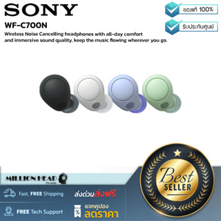 SONY : WF-C700N by Millionhead (หูฟัง True Wireless แบบ In-Ear ตัดเสียงรบกวนได้ รับเสียงภายนอก กันน้ำในระดับ IPX4)