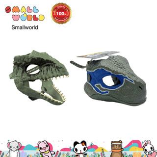 Jurassic World 3 Basic Mask Assortment จูราสสิคเวิลด์ หน้ากากไดโนเสาร์ คละแบบ รุ่น GWM54