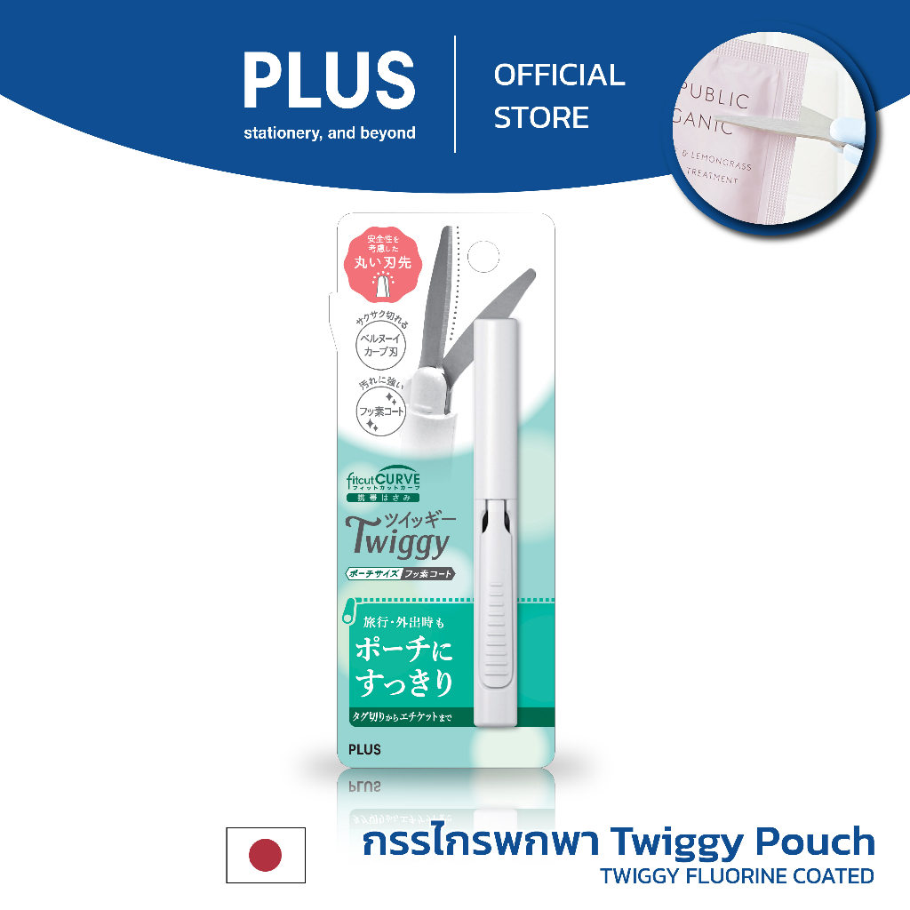 PLUS مقص جيب TWIGGY ‏SC-100PF — صورة 4