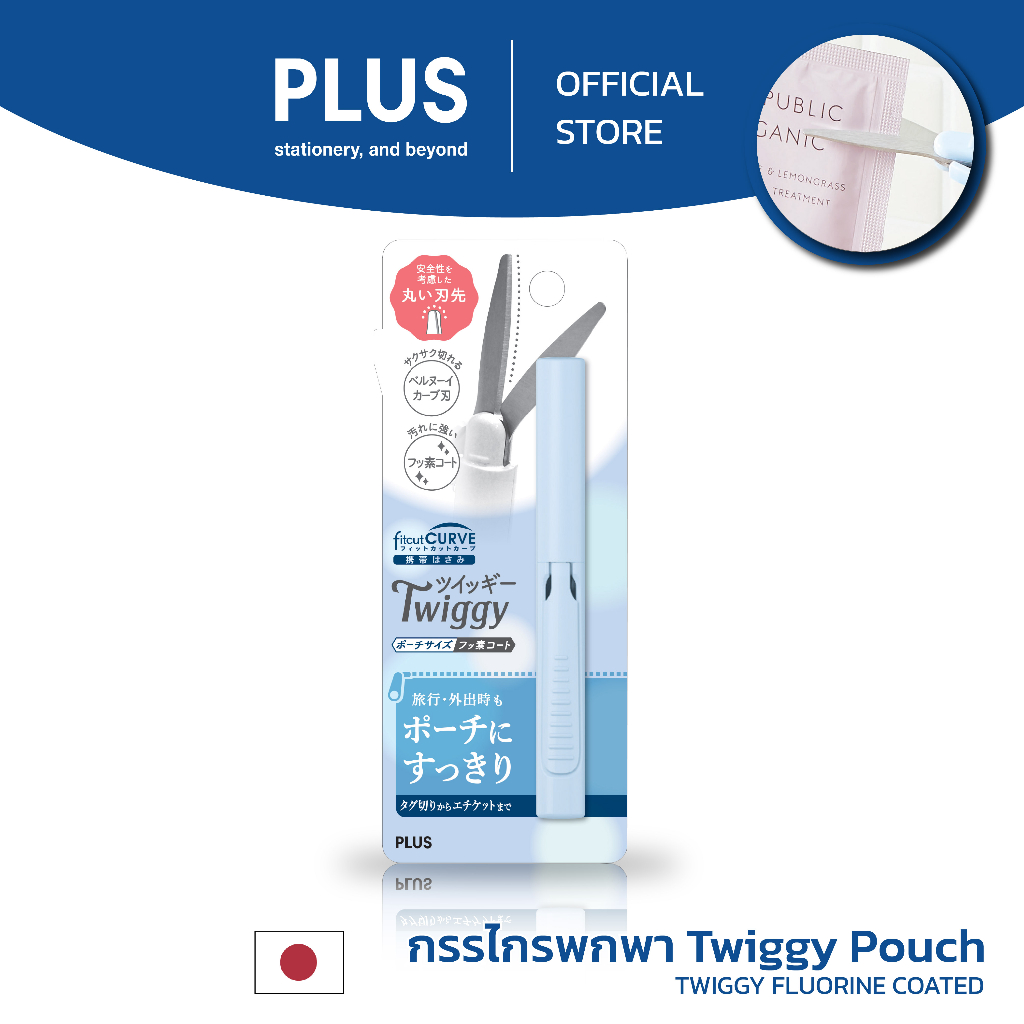 PLUS مقص جيب TWIGGY ‏SC-100PF — صورة 2