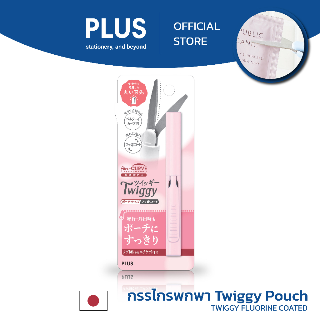 PLUS مقص جيب TWIGGY ‏SC-100PF — صورة 3