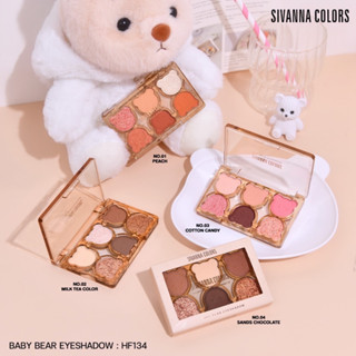 SIVANNA COLORS BABY BEAR EYESHADOW : HF134 | อายแชโดว์