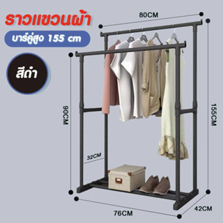 Magnet ( มี 3 ขนาด นะจ๊ะ )  ราวตากผ้า ราวแขวนผ้า DIY ที่แขวนผ้า Clothes Rack  - สีดำ Y