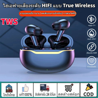 หูฟังไร้สาย หูฟังสเตอริโอ หูฟังบลูทูธ TWS Wireless  Bluetooth 5.0 ปุ่มสัมผัส เสียงชัด HD IPX5 กันน้ำ กันเหงื่อ