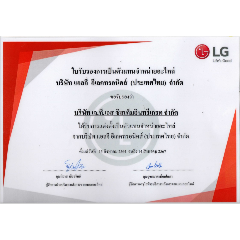 *แท้ LG*สายน้ำเข้าเครื่องซักผ้า/Part: 5214EN1004A/อะไหล่แท้จากศูนย์💯