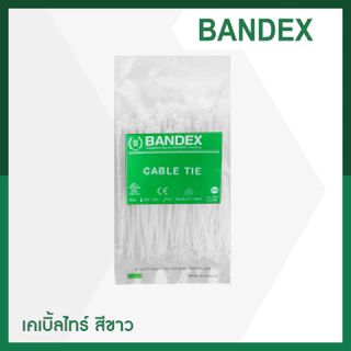 เคเบิ้ลไทร์ Cable tie BANDEX ความยาว 6,7, 8,10 นิ้ว จำนวน1 /ถุง/100เส้น