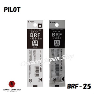 Pilot ไส้ปากกาลูกลื่น 1.2 มม. หรือ 1.6 มม. Brf-25B-B จากญี่ปุ่น 2 แบบ