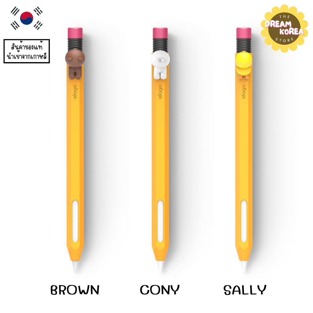 (นำเข้าจากเกาหลี) ELAGO Line Friends Apple Pencil (2nd Generation) Silicone Case เคสปากกาไอแพด รุ่นที่ 2 (3 ลาย)