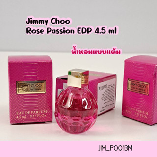 น้ำหอม Jimmy Choo 4.5 ml ( แบบแต้ม)