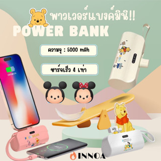 🔥พร้อมส่ง🔥พาวเวอร์แบงค์ แบตสํารองจิ๋ว powerbank mini พาวเวอร์แบงค์มินิ 5000mAh แต่แจ๋ว Fast Charge iPhone type-c DY165