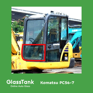 กระจกหน้าแผ่นล่าง โคมัตสุ Komatsu PC56-7 กระจกแม็คโคร