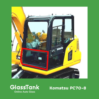 กระจกหน้าแผ่นล่าง โคมัตสุ Komatsu  PC70-8 กระจกแม็คโคร