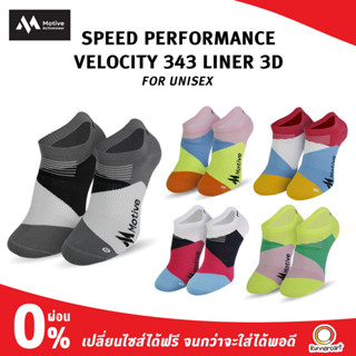 Motive Sock Speed Performance Velocity Liner 3D ถุงเท้าวิ่ง