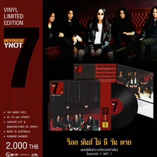 ■มือ1 Vinyl Y NOT 7 อัลบั้ม NEVERDIE