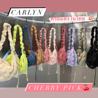 📌พร้อมส่งในไทย กระเป๋า Carlyn Cozy M, Soft L ของแท้ นำเข้าจากเกาหลี