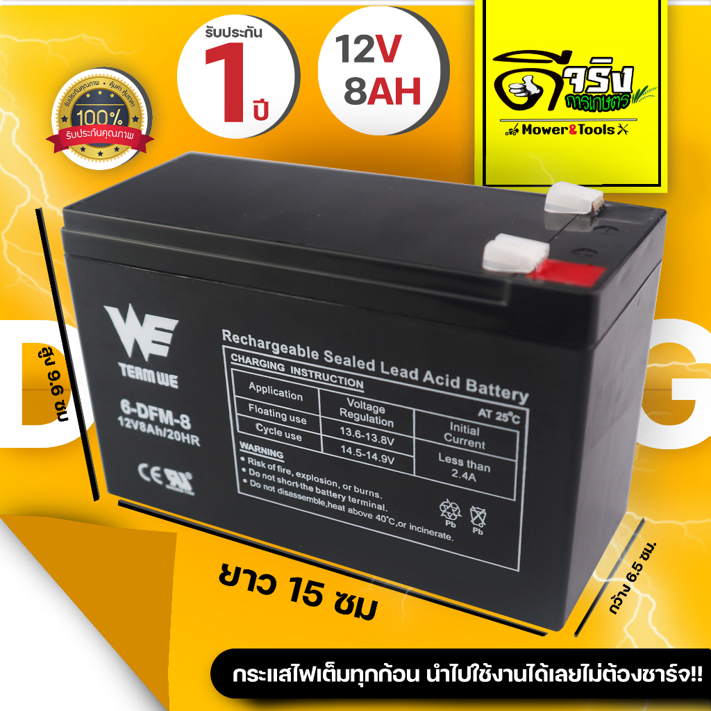 แบตเตอรี่ แบตเตอรี่แห้ง 12V8AH แบตสำรอง พ่นยาแบตเตอรี่ มอเตอร์ไซค์ เครื่องสำรองไฟ ไฟฉุกเฉินจักรยานไฟฟ้า