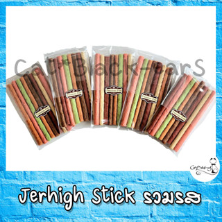 ๋Jerhigg Stick รวมรส ขนมสำหรับสุนัข 25บาท