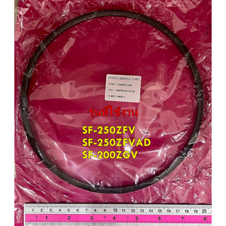 อะไหล่ของแท้/สายพานเครื่องซักผ้าฮิตาชิ/PTSF-250ZFV*038/HITACHI/BELT/หลายรุ่น