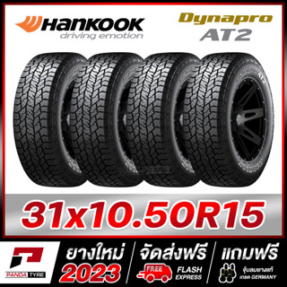 ยาง HANKOOK 31x10.50R15 รุ่น Dynapro AT2 x 4 เส้น (ยางใหม่ผลิตปี 2023) ตัวหนังสือสีขาว