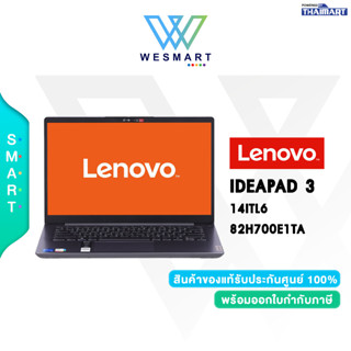 ⚡️สินค้าใหม่มือหนึ่ง⚡️NOTEBOOK (โน๊ตบุ๊ค) LENOVO IDEAPAD 3 14ITL6- 82H700E1TA /Warranty 2 YEAR Premium Care