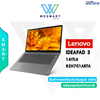 ⚡️สินค้าใหม่มือหนึ่ง⚡️NOTEBOOK (โน้ตบุ๊ค) LENOVO IDEAPAD 3 14ITL6- 82H701ARTA /Warranty 2YEAR Premium Care