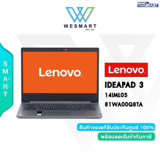 ⚡️สินค้าใหม่มือหนึ่ง⚡️NOTEBOOK (โน๊ตบุ๊ค) LENOVO IDEAPAD 3 14IML05- 81WA00Q8TA /Warranty 1YEAR ADP + 2YEAR Premium Care