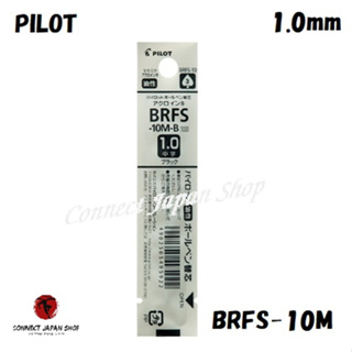 Pilot ปากกาลูกลื่นหมึกโคร Brfs-10M-B 1.0 มม. ส่งจากญี่ปุ่น