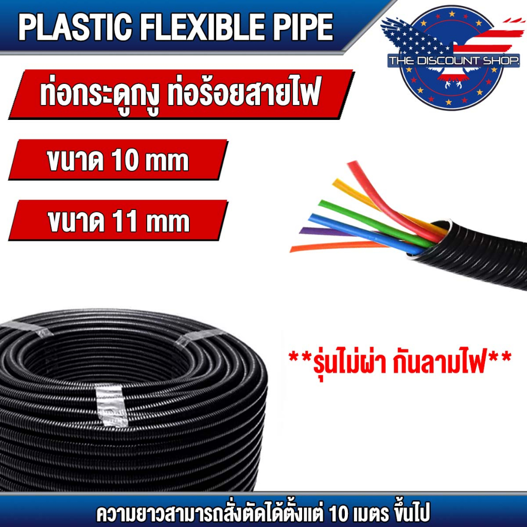 โปรลดพิเศษ (จำนวน 1 ม้วน) ท่อร้อยสายไฟ พีวีซีสีดำ / ท่อกระดูกงู แบบผ่า อย่างหนา #เลือกขนาดวัดใน 5มิล, 7มิล, 10มิล, 13มิล