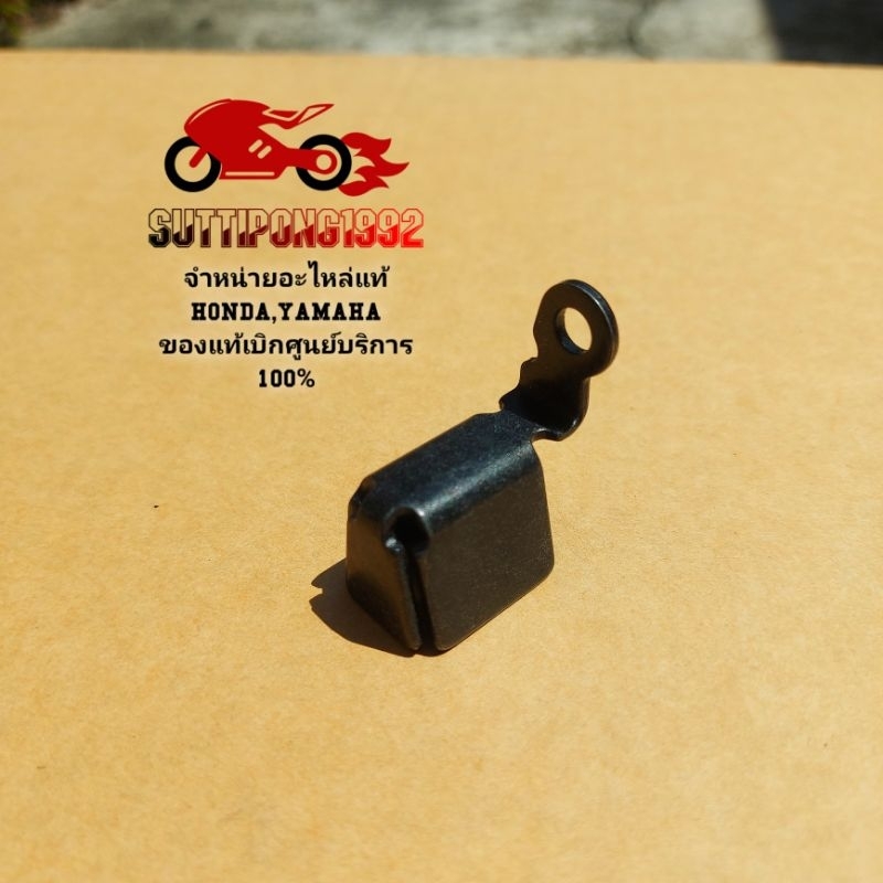 แผ่นกันตัวตรวจจับปริมาณออกซิเจน Honda Msx125(2012-2015) " 36535-K26-900 " สินค้าแท้เบิกศูนย์ HONDA