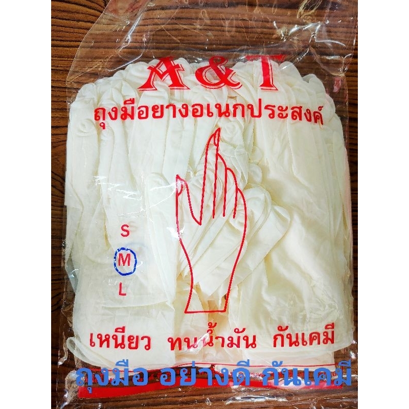 ถุงมืออเนกประสงค์ A&T (100ชิ้น)หนาเหนียวทนน้ำมันกันเคมี