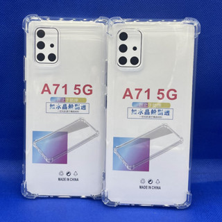 Case Samsung A71 5G  ตรงรุ่น หนา1.5mm เคสใสกันมุม กันกระแทก 4 มุม ซัมซุง  ซิลิโคนนิ่ม ส่งไว จาก กทม