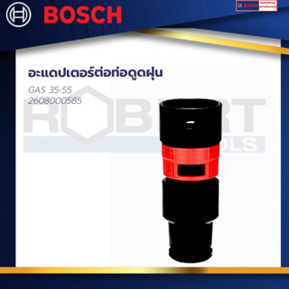 Bosch อะแดปเตอร์ต่อท่อดูดฝุ่น Socket 35 mm