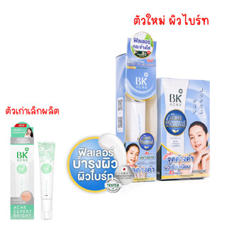 BK ACNE EXPERT Filler BRIGHT 35 กรัม