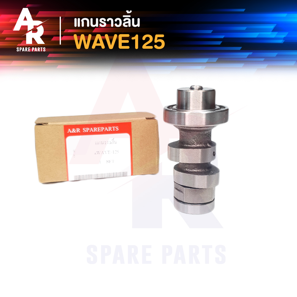 แกนราวลิ้น แคมเดิม เพลาราวลิ้น HONDA - WAVE125 เวฟ 125 รุ่นคาบู เวฟ125R เวฟ125S WAVE 125 R S X I ไฟเลี้ยวบังลม