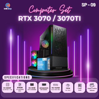 [SP-09] คอมประกอบ I5-13400F / RTX3070Ti 8GB / B760M / D4 32GB 3200MHz / M.2 512GB / 750W 80+ / คอมพิวเตอร์ คอมเล่นเกม