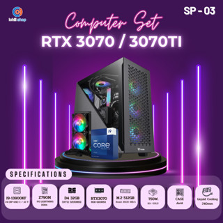 [SP-03] คอมประกอบ I9-13900KF / RTX3070 8GB / Z790M / D4 32GB 3200MHz / M.2 512GB / 750W 80+ / คอมพิวเตอร์ คอมเล่นเกม